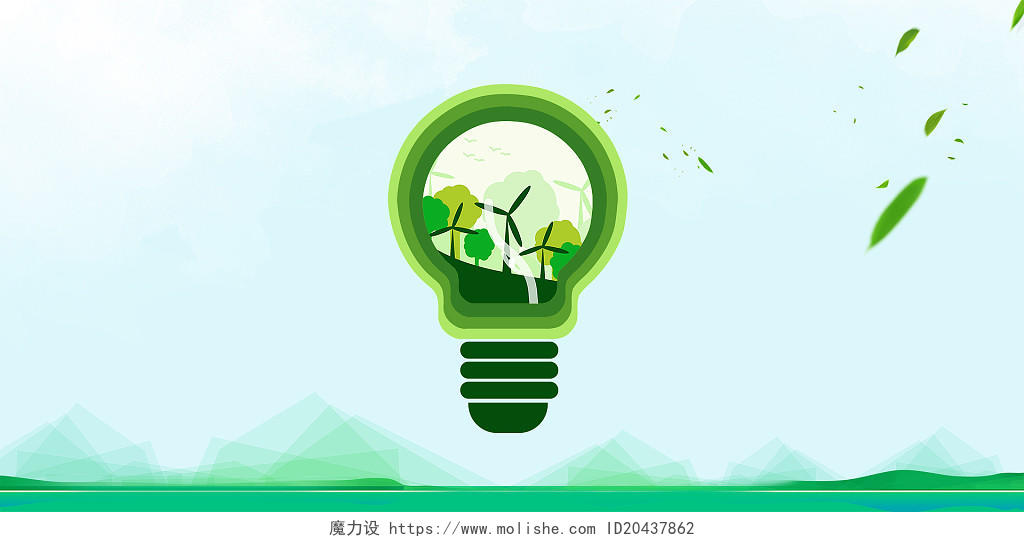 绿色清新城市树叶灯泡剪纸新能源展板背景
